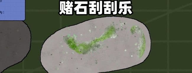 包塘抓鱼模拟宣传图