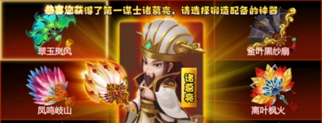 游梦三国 小游戏 banner