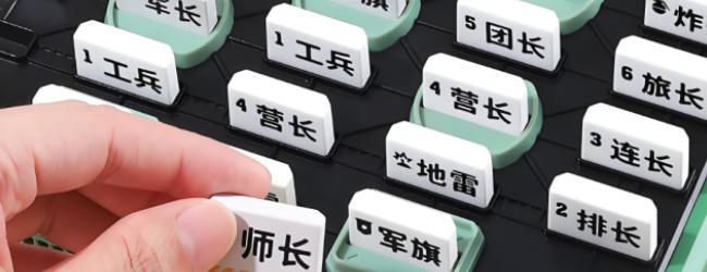 开心陆战棋宣传图