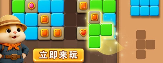 指尖小方块宣传图