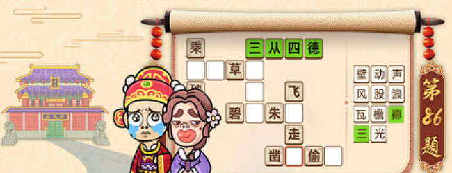 猜成语经典版宣传图