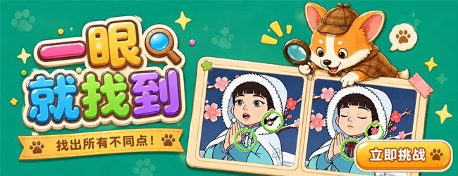 一眼就找到宣传图