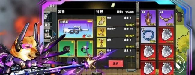 跑刀摸金狗宣传图