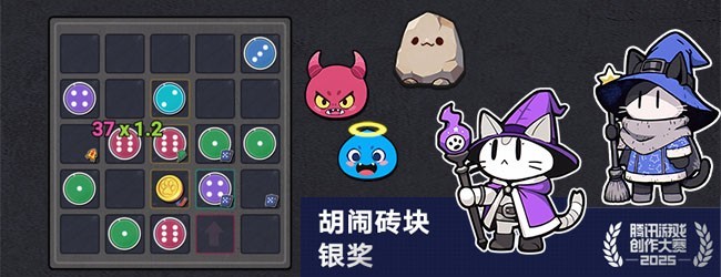 胡闹砖块宣传图