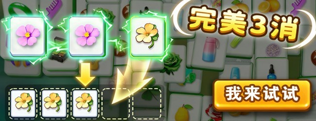 花儿消一消宣传图