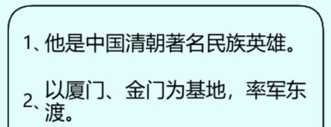 猜历史名人宣传图