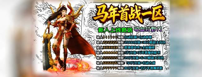 江湖墨世录宣传图