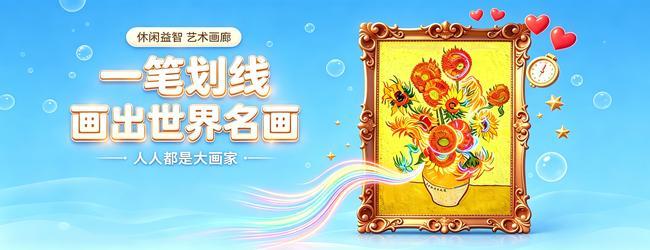 刮了个画宣传图