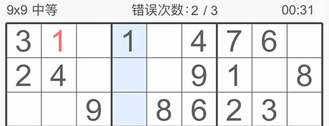 数独闯关经典宣传图