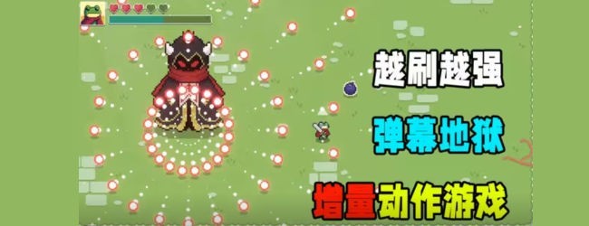 捣蛋蛙的世界宣传图