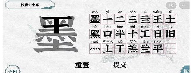 汉字拆字正版宣传图