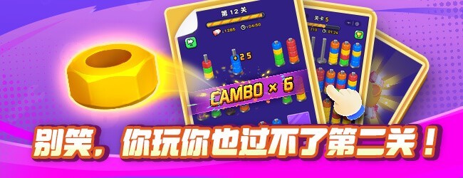彩色螺母分类宣传图