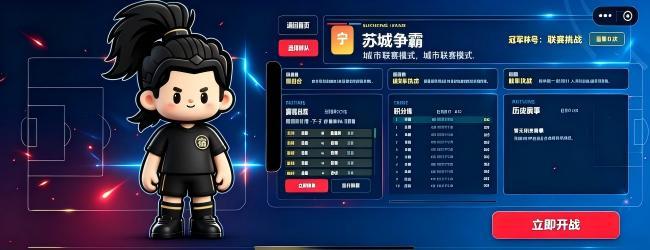 苏城争霸宣传图