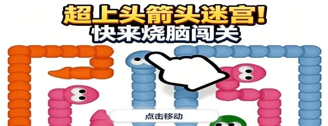箭又个箭宣传图