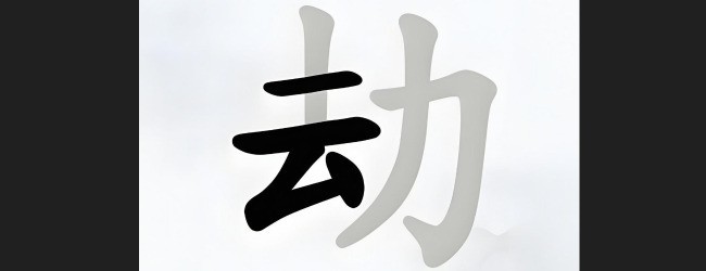 字中找字挑战宣传图