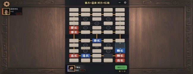 军棋在线对战宣传图