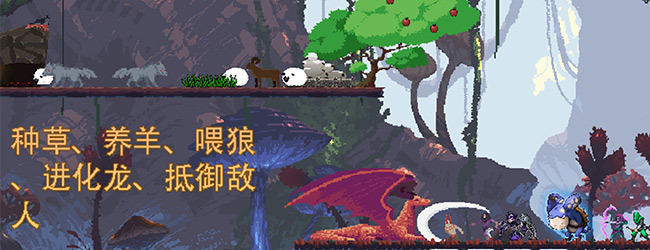 最后的国度之进化宣传图