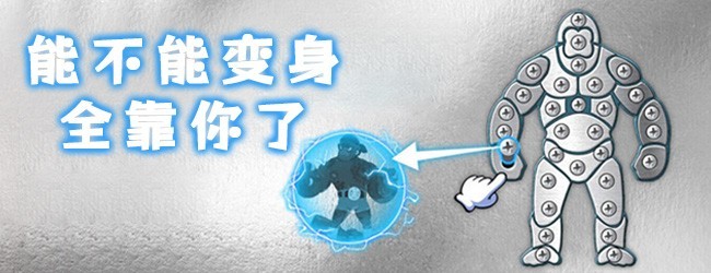 打螺丝真上头宣传图
