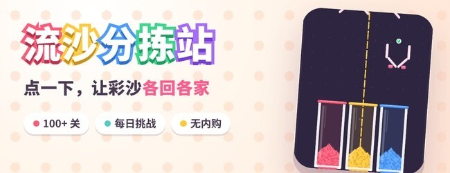 流沙分拣站宣传图