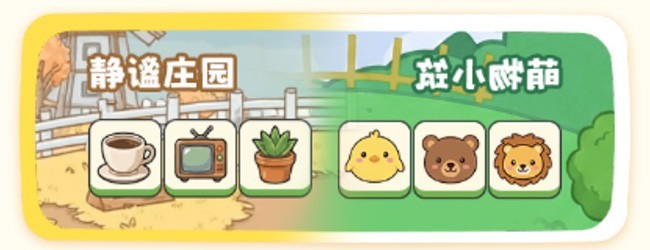 排排消宣传图