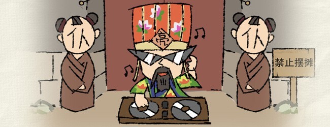 主公别摆了宣传图