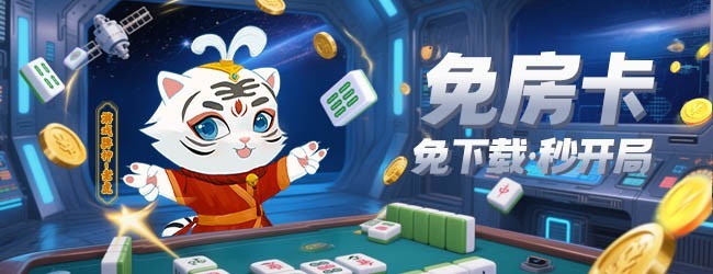 尚尚宁夏麻将宣传图