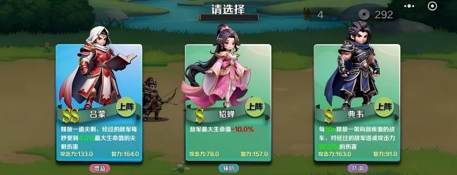 三国鏖战天下宣传图