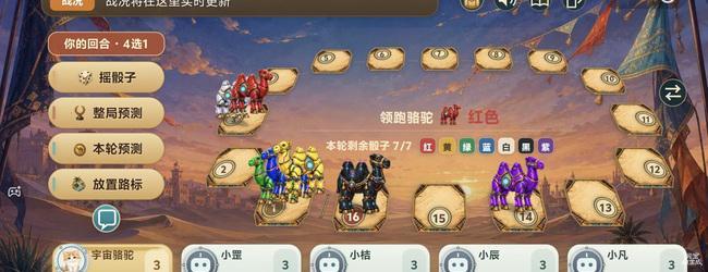 欢乐驼队宣传图