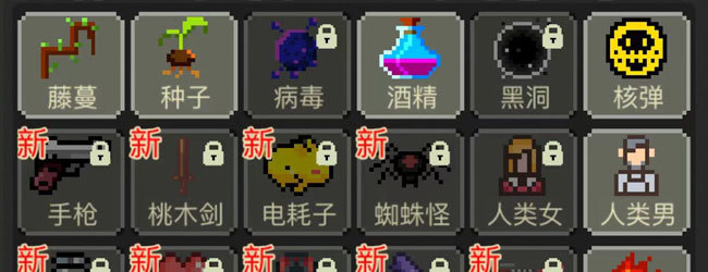 沙盒粉末游戏宣传图