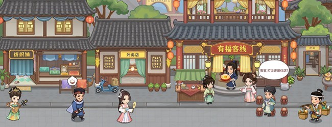 古代小客栈宣传图