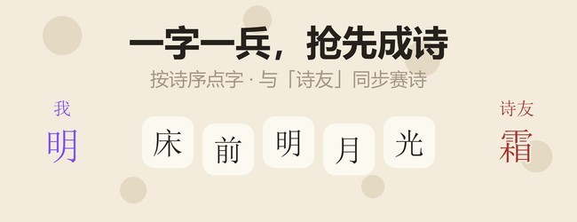 字字出击宣传图