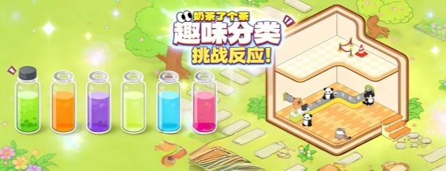 奶茶了个茶宣传图