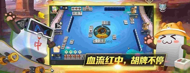 指玩红中麻将游戏软件V1.0.0宣传图