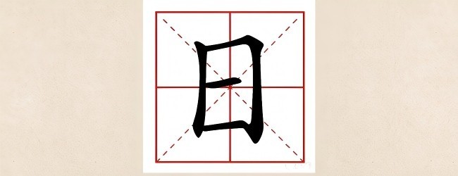加一笔成字宣传图