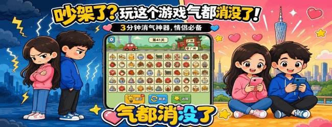 气都消没了宣传图