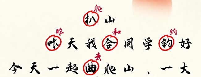 找错别字小游戏宣传图
