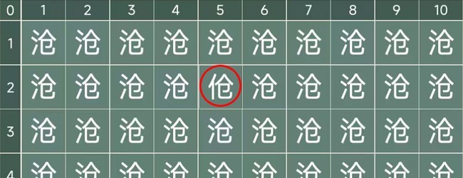 周末来找茬宣传图