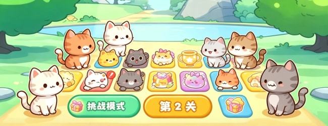 全民找猫咪宣传图