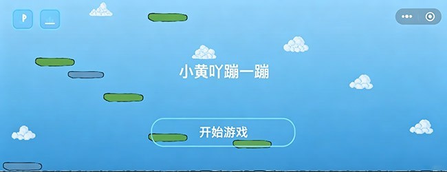 小黄吖蹦一蹦宣传图