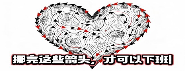 好运相伴箭头游戏宣传图