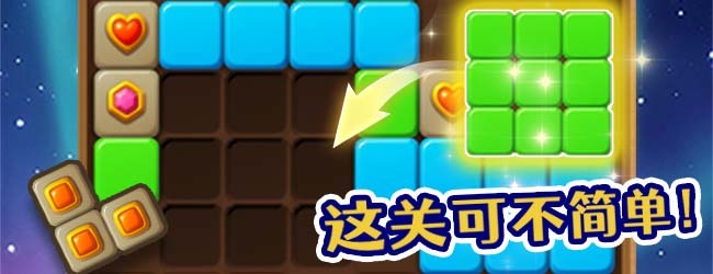 解压消方块宣传图