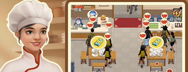 赶山赶海开饭店宣传图