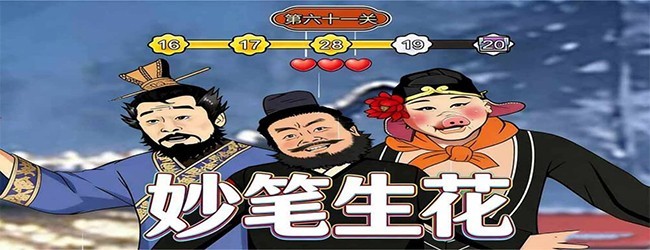 找汉字来填词宣传图