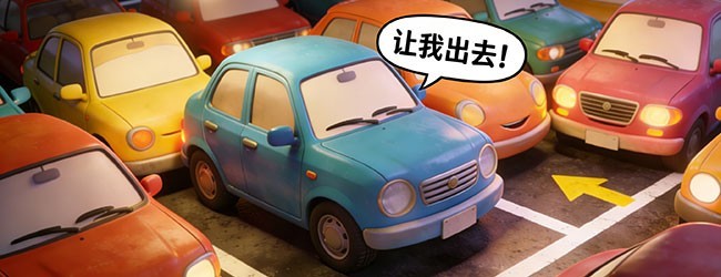 车场大亨宣传图