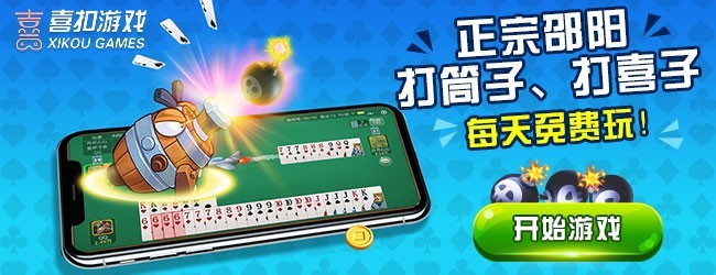 喜扣跑胡子宣传图