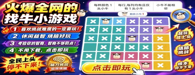 寻找小牛宣传图