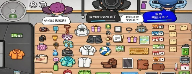 失物招领模拟游戏宣传图