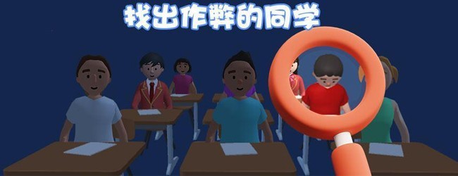捉迷藏游戏宣传图