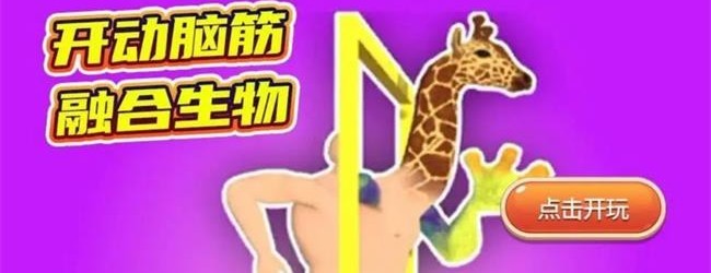 想玩下一关宣传图