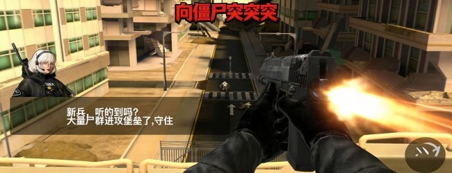 向僵尸突突突宣传图